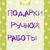 Viktoriya. Dekupazh. - Ярмарка Мастеров - ручная работа, handmade