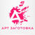 ArtZagotovka - Ярмарка Мастеров - ручная работа, handmade
