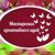 Masterskaya kreativnyh idej - Livemaster - handmade