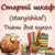 Staryj shkaf - Ярмарка Мастеров - ручная работа, handmade