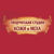 Tvorcheskaya Studiya kozhi i meha - Livemaster - handmade